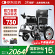 迪護(hù)電動(dòng)輪椅車?yán)先巳詣?dòng)輕便可折疊旅行專用智能超輕便攜式家用代步