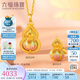 六福珠寶七夕禮物黃金吊墜六字真言福滿(mǎn)傳家足金葫蘆不含鏈 計(jì)價(jià) 約4.68克