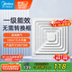 美的（Midea）【頂排】排氣扇衛(wèi)生間排風(fēng)扇集成吊頂換氣扇廚房一級(jí)能效300*300