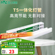 雷士（NVC）led燈管一體化t5支架節(jié)能燈日光燈管燈具 12瓦/1.0米 暖黃光