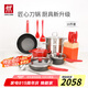 雙立人（ZWILLING）鍋具套裝湯鍋蒸籠刀具Now Plus不粘炒鍋煎鍋奶鍋琺瑯鍋廚具16件套