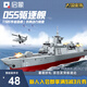 啟蒙積木航空母艦軍事模型拼裝積木玩具男孩禮物 055型驅(qū)逐艦23202