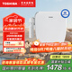 東芝（TOSHIBA）即熱式智能馬桶蓋防濺泡沫盾抑菌除臭多重清洗模式電動(dòng)馬桶圈T505