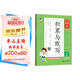 53小學(xué)基礎(chǔ)練 積累與默寫 語文 一年級上冊 2026版 含期末復(fù)習(xí)卷 適用2025秋季