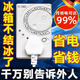【2025新款升級】冰箱溫控器通用調節控溫定時(shí)全自動(dòng)省電除冰神器 一個(gè)【省電+控溫】