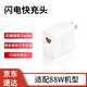 蜜瑪適配華為88W充電器mate60pro/pura70pro快充官方充電頭雙type-c快充線原裝充電線6A榮耀正品數(shù)據(jù)線 【適配88W機(jī)型】快充頭