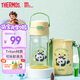 膳魔師（THERMOS）兒童水杯tritan吸管杯小學(xué)生開學(xué)必備水壺小熊貓420ml黃