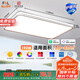 FSL佛山照明客廳燈吸頂燈簡(jiǎn)約護(hù)眼調(diào)光LED舒適沐光190W宇汐包安裝