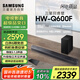 三星（SAMSUNG）HW-Q600F/XZ 杜比全景聲 無線藍牙回音壁條形音箱低音炮 家庭影院電視投影游戲音響 智能音效