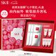SK-II前男友面膜6片sk2補水化妝品護膚品套裝禮盒skii七夕情人節禮物女