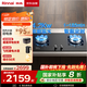 林內(nèi)（Rinnai）燃氣灶【家電國家補貼20%】蓮花火定時防干燒嵌入式灶具4.2KW大火力 天然氣JZT-2E03LS 以舊換新
