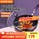 蘇泊爾（SUPOR）火紅點(diǎn)炒鍋不粘平底煎鍋煎炒鍋廚房炒菜鍋電磁爐燃氣通用 PJ28R4- 28cm
