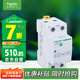 施耐德電氣 自恢復(fù)過欠壓保護器 2P63A空氣開關(guān)過欠壓斷路器 A9C69263R