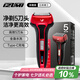 IZUMI泉精器 V553紅色電動(dòng)剃須刀浮動(dòng)5刀頭往復(fù)式男士刮胡刀90分續(xù)航日本進(jìn)口刀網(wǎng)七夕情人節(jié)禮物送老公
