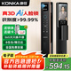 康佳智能門鎖 真3D人臉電子鎖家用全自動(dòng)指紋識(shí)別密碼鎖防盜門 3D人臉+貓眼可視對(duì)講【純黑】