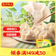 灣仔碼頭西洋菜豬肉餃子480g24只水餃早餐食品速食半成品面點生鮮速凍餃子