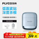 飛科（FLYCO）男士電動(dòng)往復式刮胡剃須刀全身水洗干濕雙剃便攜出行必備生日禮物送男友老公送父親F8星空藍
