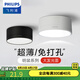 飛利浦（PHILIPS） LED明裝筒燈免開孔走廊玄關(guān)客廳臥室背景墻無主燈筒燈孔燈吊頂燈 【磨砂白】5W冷白光|直徑80mm