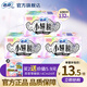 蘇菲衛生巾小翅膀護墊日用棉柔無(wú)香護翼175mm組合迷你套裝整箱 小翅膀 175mm 54片