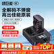 綠巨能（llano）佳能r52相機(jī)電池r5二代lp-e6p r5mark2 r5II專(zhuān)用電池r5c r62 R7 r5 r6 90d 5d4 通用lp-e6nh充電倉(cāng) 【一電雙充】2320mAh電池套