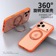 景柯（JingKe）適用于蘋果17promax手機(jī)殼新款iPhone17pro手機(jī)套帶旋轉(zhuǎn)支架蘋果17磨砂殼支點(diǎn)殼高級(jí)感防摔殼 【橙色】360°旋轉(zhuǎn)支架 蘋果 17 Pro Max