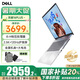 戴爾（DELL）【國家補(bǔ)貼20%】靈越16PLUS 7630 16英寸金屬超極本輕薄便攜商務(wù)辦公學(xué)生設(shè)計游戲筆記本電腦 酷睿i5H標(biāo)壓 16G 1TB 2.5K護(hù)眼屏