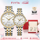 飛亞達（FIYTA）芯動系列 男女情侶對表自動機械“金玉滿堂”間金色鋼帶 節(jié)日禮物