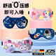 JCZS德國兒童眼罩睡眠專(zhuān)用遮光小學(xué)生午睡男女童3d立體可愛(ài)寶寶青少年 單個(gè)裝浩瀚藍-星球太空人【3D立體/0壓感】 兒童專(zhuān)用