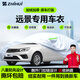 智匯吉利遠景專(zhuān)用車(chē)衣全車(chē)罩06-20款三3廂轎車(chē)防曬隔熱防雨加厚牛津布 2006-2020款吉利遠景三廂轎車(chē)專(zhuān)用車(chē)衣全車(chē)罩 加厚防暴曬防雨防風(fēng)防水防雪防霜防冰雹牛津布車(chē)衣車(chē)罩