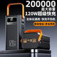 JMJ20萬(wàn)毫安超級快充超大容量自帶線(xiàn)充電寶3C 16萬(wàn)戶(hù)外露營(yíng)直播釣魚(yú) 黑色（16萬(wàn)毫安）【超級快充】