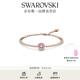 施華洛世奇（SWAROVSKI）跳動(dòng)的心 UNA SPARKLING DC 手鐲耀動(dòng)晶彩女教師節禮物 紫色 5620554