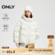 ONLY冬季90白鴨絨云朵感防風(fēng)保暖純色羽絨服女|124423034 A01 古董白色 S (160) /80A