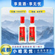 瀘州老窖小酒版系列 52度 100mL 2瓶 特曲
