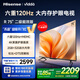 Vidda 海信電視75英寸 R75 120Hz高刷 2+32G MEMC防抖 以舊換新家電國家補貼液晶游戲電視 75V1KD-R