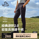 伯希和（Pelliot）[經(jīng)典2.0]戶外速干褲男女春夏高彈透氣防曬運(yùn)動(dòng)長褲115214021黑XL