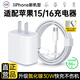 蘋果充電器充電線氮化鎵原裝30W快充線PD套裝iPhone14ProMax13 15 16手機12正品充電頭數(shù)據(jù)線 【適配蘋果15/16系列】30W快充頭+1米編織線 3C+PD雙認(rèn)證丨安全不傷機