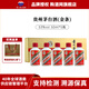 茅臺飛天茅臺 禮盒裝 高端醬香型白酒 貴州茅臺酒 正品保真 中秋送禮 53度 50mL 5瓶 飛天小金條