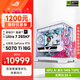 武極Ultra7 265KF/RTX5070Ti顯卡黑神話悟空電競游戲臺式組裝電腦主機全家桶整機DIY組裝機 265KF+RTX5070Ti丨配置二 主機