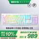 雷蛇（Razer）噬魂金蝎V2無線版 段落光學(xué)矮軸 機(jī)械鍵盤 RGB幻彩燈效 無線藍(lán)牙5.0 白色 徐大蝦推薦