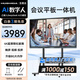 互視達(dá) 多媒體教學(xué)一體機(jī)觸摸屏?xí)h平板電視電子白板教育培訓(xùn)觸摸一體機(jī)投屏辦公遠(yuǎn)程視頻智慧屏 I5/8G/256G雙系統(tǒng)+壁掛 75英寸【JXDR-75】