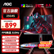 AOC25G4S 24.5英寸300Hz超頻310Hz HDR400 FastIPS 出廠校色 硬件低藍(lán)光 游戲電競電腦顯示器升降旋轉(zhuǎn) FPS推薦310hz 25G4S