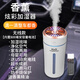 小米鍋巴車(chē)載加濕器空氣凈化器香薰精油車(chē)用噴霧器車(chē)內除異味汽車(chē)香水氛圍加濕器 充電款白色2瓶香薰+2根棉棒