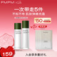 PMPM白松露水乳緊致提亮補(bǔ)水保濕面部套裝護(hù)膚禮盒送女友