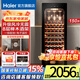 海爾（Haier）【新品立減】海爾恒溫保濕紅酒柜家用冷柜冷藏保鮮柜壓縮機(jī)制冷風(fēng)冷展示柜葡萄酒紅酒柜茶葉雪茄柜 52瓶裝｜濕度自循環(huán)+風(fēng)冷無霜+帶杯掛區(qū) 150L