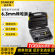 史丹利（STANLEY）38件套 6.3mm棘輪扳手家用公制汽修快速套筒扳手94-184-22