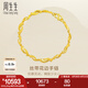 周生生永系列  黃金手鏈足金絲帶花手鏈 13115B  計(jì)價(jià) 17厘米 - 10.35克(含工費(fèi)280元)