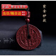 蔓頌棠高純度真品朱砂山鬼花錢(qián)龍年掛繩吊墜項鏈男女小掛件本命年吊墜 山鬼花錢(qián)【紫金砂】【保真】