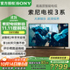 索尼（SONY）2025新品K-65S30 65英寸 索尼電視3系4KHDR全面屏高畫質(zhì)智能電視 X1畫質(zhì)芯片二級能效國家補貼 65英寸 K-65S30【二級能效】