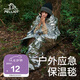 伯希和（Pelliot）戶外露營急救毯應(yīng)急野外生存救生便攜防寒保溫毯16202821木炭銀 