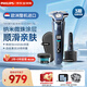 飛利浦（PHILIPS）電動(dòng)剃須刀刮胡刀 歐洲版進(jìn)口 蜂巢旋護7系 SkinIQ親膚剃須刀 生日禮物紀念日禮物送老公送男友 【旋護7系Pro+】S7885/50 清潔中心